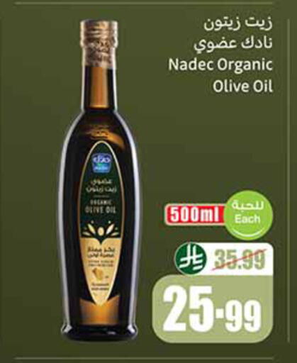 available at أسواق عبد الله العثيم in مملكة العربية السعودية, السعودية, سعودية - الباحة