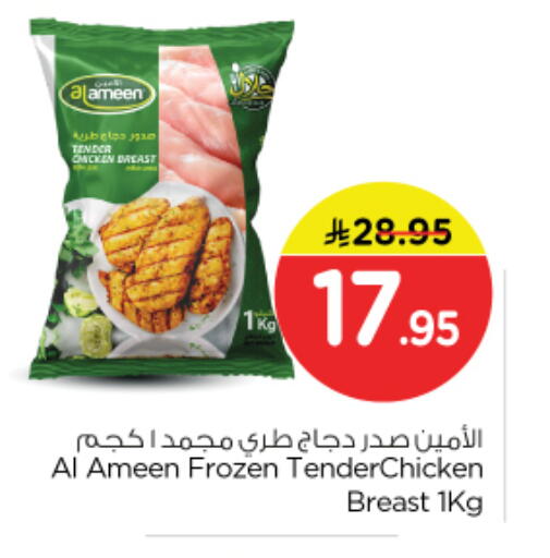available at Nesto in KSA, Saudi Arabia, Saudi - Riyadh