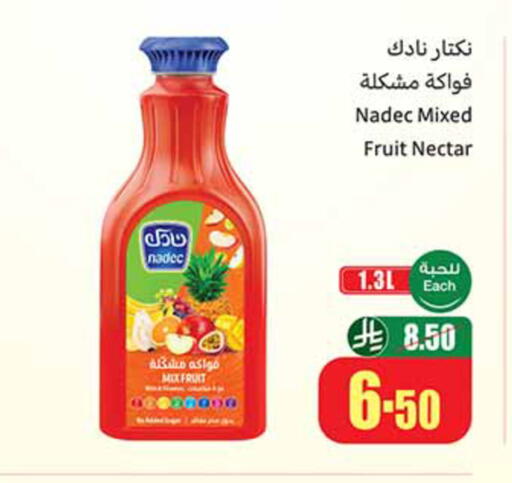 available at أسواق عبد الله العثيم in مملكة العربية السعودية, السعودية, سعودية - محايل