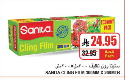 available at A Market in KSA, Saudi Arabia, Saudi - Riyadh