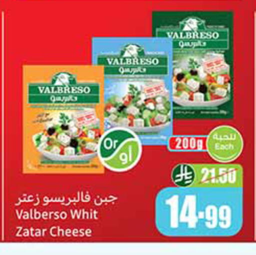 available at أسواق عبد الله العثيم in مملكة العربية السعودية, السعودية, سعودية - بريدة