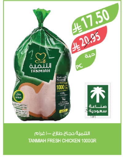 available at المزرعة in مملكة العربية السعودية, السعودية, سعودية - الخفجي