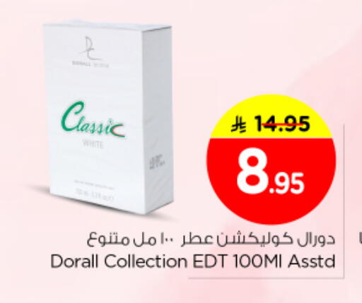 available at نستو in مملكة العربية السعودية, السعودية, سعودية - بريدة