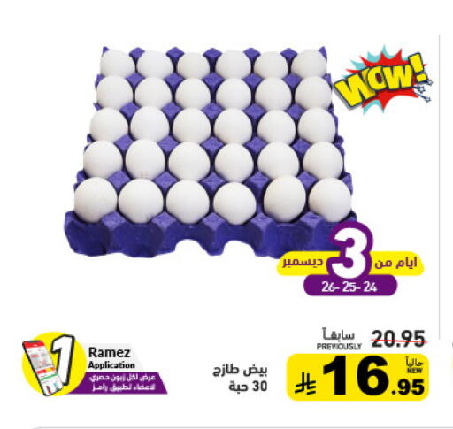 available at أسواق رامز in مملكة العربية السعودية, السعودية, سعودية - الرياض