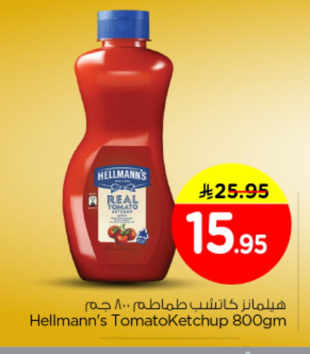 Tomato available at Nesto in KSA, Saudi Arabia, Saudi - Buraidah