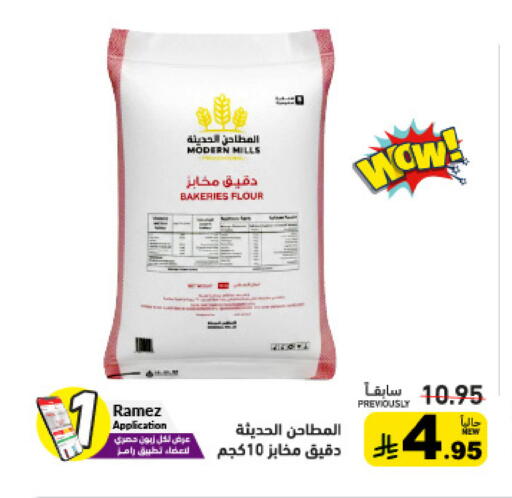 available at أسواق رامز in مملكة العربية السعودية, السعودية, سعودية - الرياض