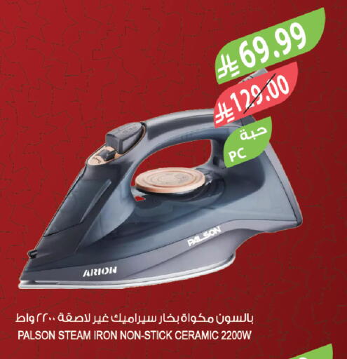 available at المزرعة in مملكة العربية السعودية, السعودية, سعودية - الباحة