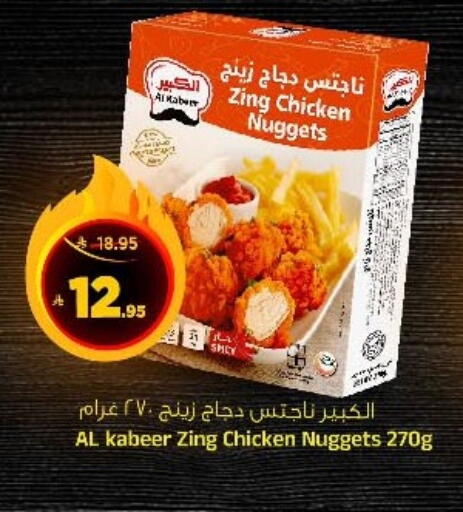 available at Al Madina Hypermarket in KSA, Saudi Arabia, Saudi - Riyadh