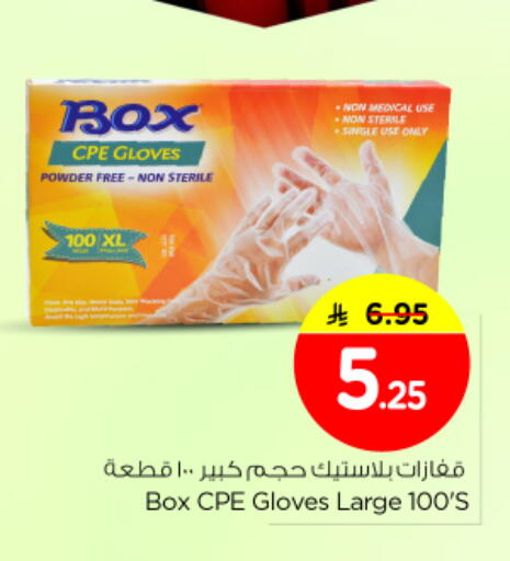 available at Nesto in KSA, Saudi Arabia, Saudi - Riyadh