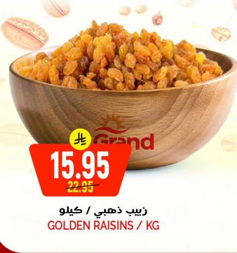 available at Grand Hyper in KSA, Saudi Arabia, Saudi - Riyadh
