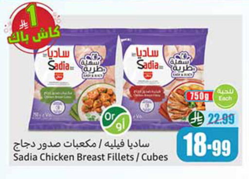 available at أسواق عبد الله العثيم in مملكة العربية السعودية, السعودية, سعودية - رفحاء