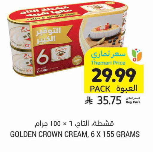 available at أسواق التميمي in مملكة العربية السعودية, السعودية, سعودية - سيهات