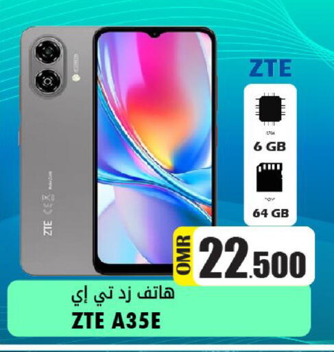 available at مركز المزن للتسوق in عُمان - مسقط‎