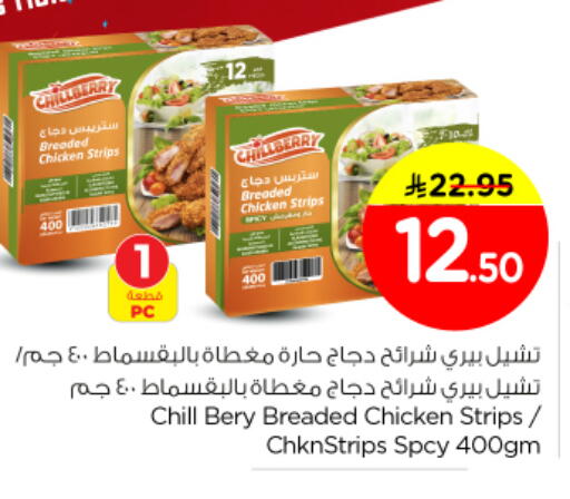 available at نستو in مملكة العربية السعودية, السعودية, سعودية - الرياض