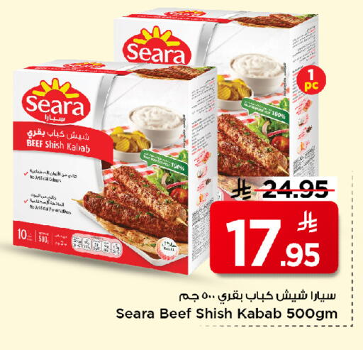 available at Mark & Save in KSA, Saudi Arabia, Saudi - Al Khobar