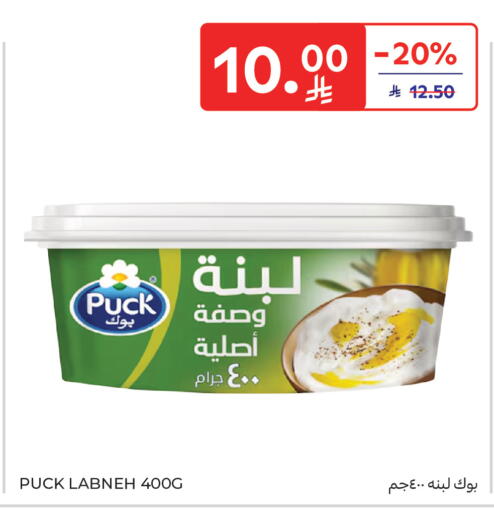 available at كارفور in مملكة العربية السعودية, السعودية, سعودية - سكاكا