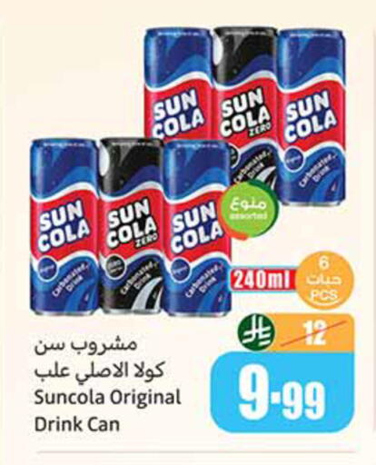 available at أسواق عبد الله العثيم in مملكة العربية السعودية, السعودية, سعودية - سيهات