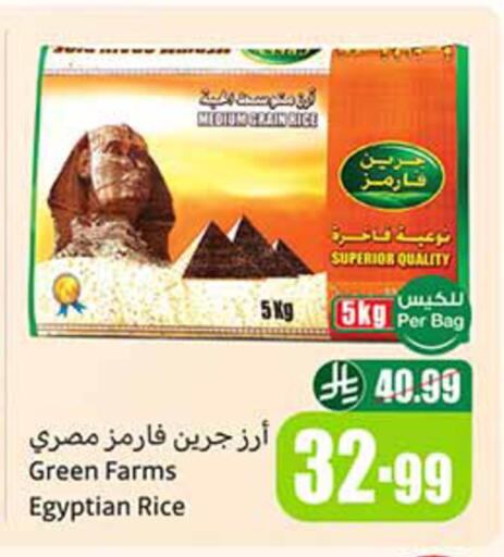 available at Othaim Markets in KSA, Saudi Arabia, Saudi - Wadi ad Dawasir