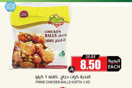 available at أسواق النخبة in مملكة العربية السعودية, السعودية, سعودية - جازان
