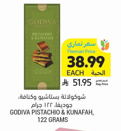 available at أسواق التميمي in مملكة العربية السعودية, السعودية, سعودية - الرس