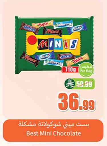available at Othaim Markets in KSA, Saudi Arabia, Saudi - Ar Rass