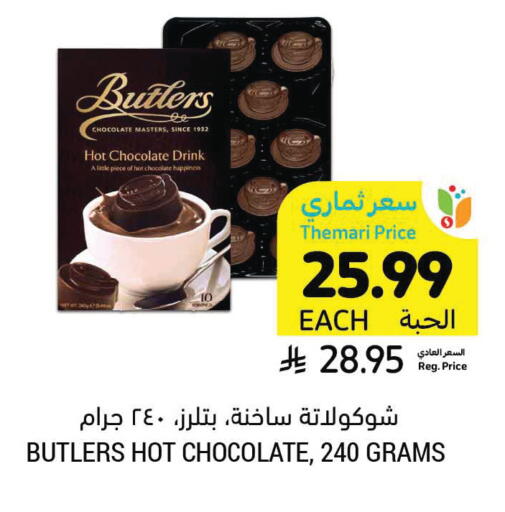 available at Tamimi Market in KSA, Saudi Arabia, Saudi - Ar Rass