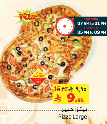 available at Layan Hyper in KSA, Saudi Arabia, Saudi - Al Khobar