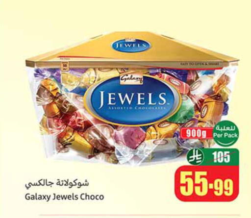 available at Othaim Markets in KSA, Saudi Arabia, Saudi - Hafar Al Batin