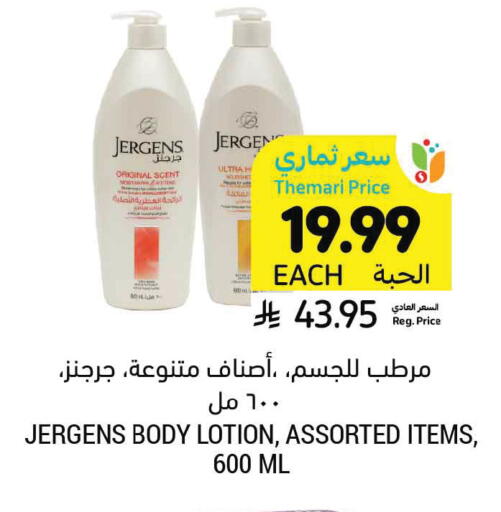 available at أسواق التميمي in مملكة العربية السعودية, السعودية, سعودية - الرس