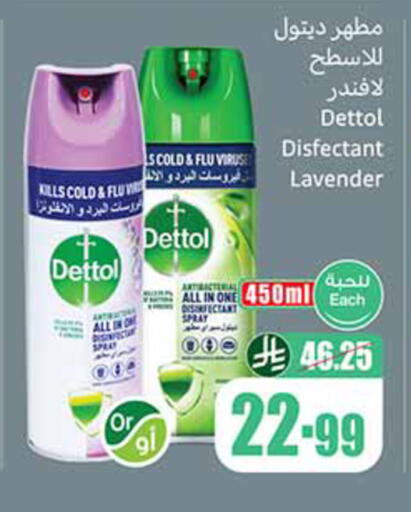 available at Othaim Markets in KSA, Saudi Arabia, Saudi - Sakaka
