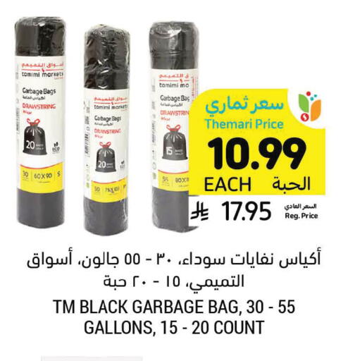 available at أسواق التميمي in مملكة العربية السعودية, السعودية, سعودية - المدينة المنورة