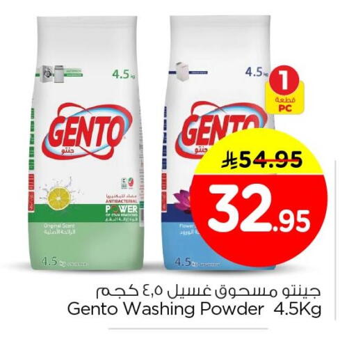 available at Nesto in KSA, Saudi Arabia, Saudi - Al Khobar