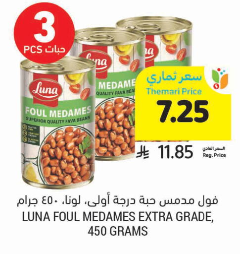 available at Tamimi Market in KSA, Saudi Arabia, Saudi - Riyadh
