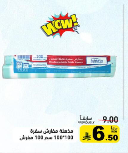 available at Aswaq Ramez in KSA, Saudi Arabia, Saudi - Dammam