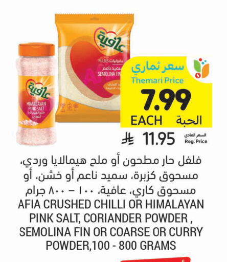 Chilli Coriander available at Tamimi Market in KSA, Saudi Arabia, Saudi - Buraidah