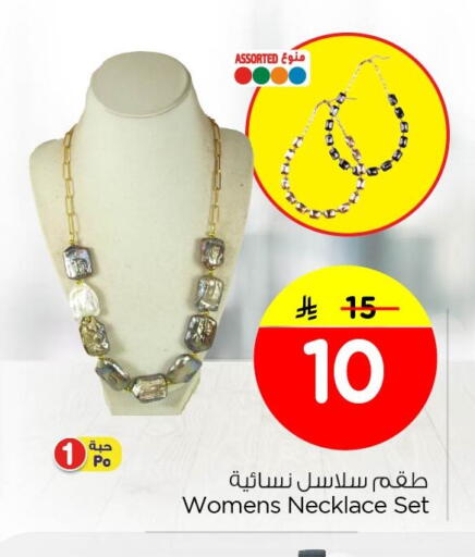 available at Nesto in KSA, Saudi Arabia, Saudi - Jubail