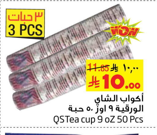 available at Layan Hyper in KSA, Saudi Arabia, Saudi - Al Khobar