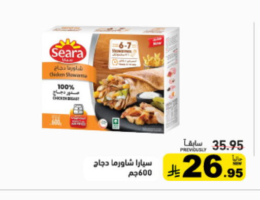 available at أسواق رامز in مملكة العربية السعودية, السعودية, سعودية - المنطقة الشرقية