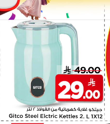 available at Mark & Save in KSA, Saudi Arabia, Saudi - Riyadh