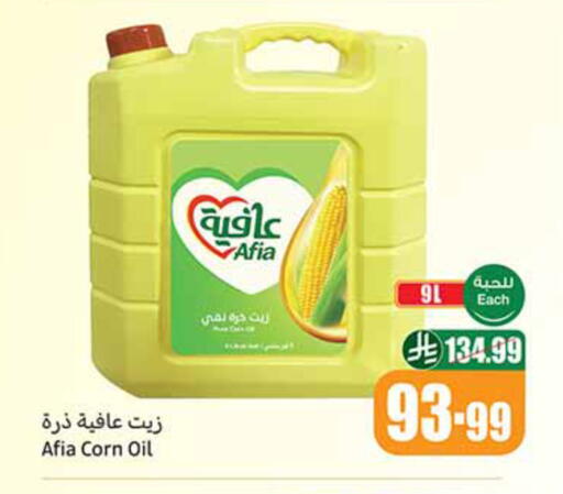 available at Othaim Markets in KSA, Saudi Arabia, Saudi - Najran