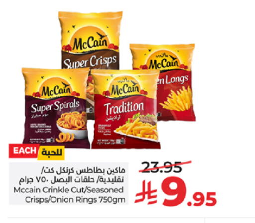 Onion available at LULU Hypermarket in KSA, Saudi Arabia, Saudi - Yanbu