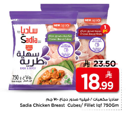 available at مارك & سيف in مملكة العربية السعودية, السعودية, سعودية - الخبر‎