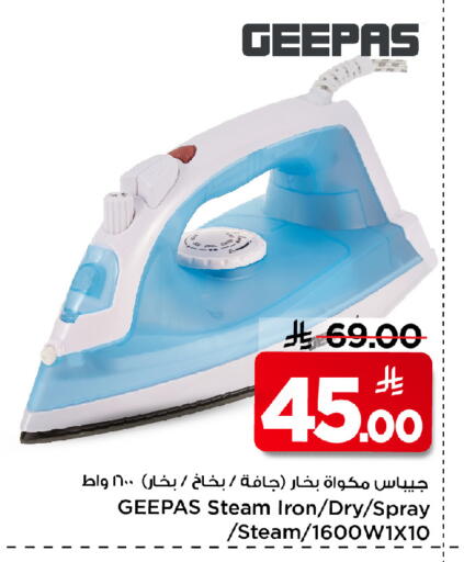 available at Mark & Save in KSA, Saudi Arabia, Saudi - Al Khobar
