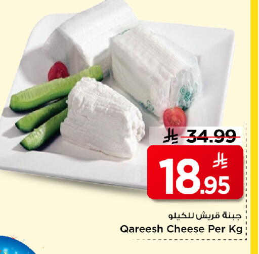 available at Mark & Save in KSA, Saudi Arabia, Saudi - Al Khobar