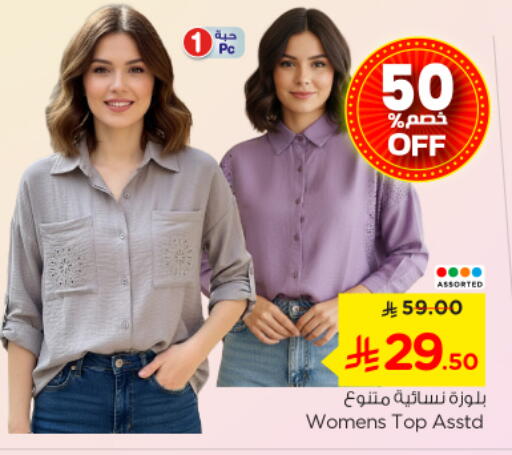 available at نستو in مملكة العربية السعودية, السعودية, سعودية - بريدة