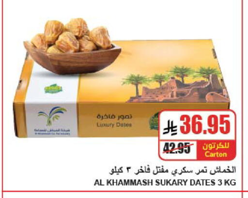 available at A ماركت in مملكة العربية السعودية, السعودية, سعودية - الرياض