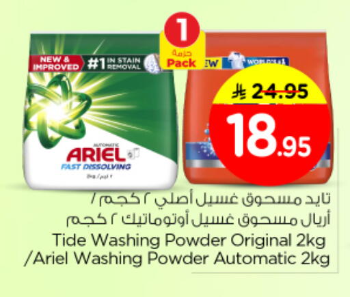 available at نستو in مملكة العربية السعودية, السعودية, سعودية - الرياض