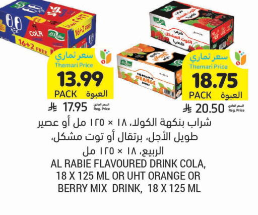 Orange available at أسواق التميمي in مملكة العربية السعودية, السعودية, سعودية - بريدة