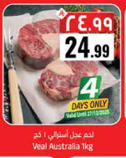 available at ستي فلاور in مملكة العربية السعودية, السعودية, سعودية - نجران