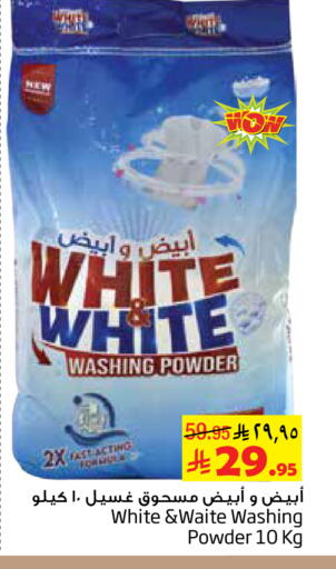 available at ليان هايبر in مملكة العربية السعودية, السعودية, سعودية - الخبر‎